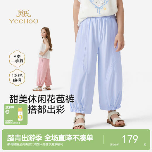 【100%精梳棉】英氏童装儿童长裤女宝宝外出休闲裤纯棉松紧裤大童春秋外穿运动裤 商品图0