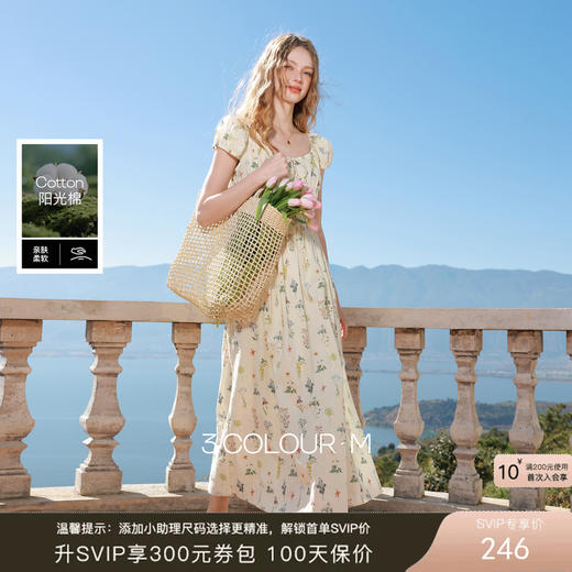 【100棉】三彩2026春季新款系带方领碎花裙法式连衣裙长裙浪漫M 商品图0
