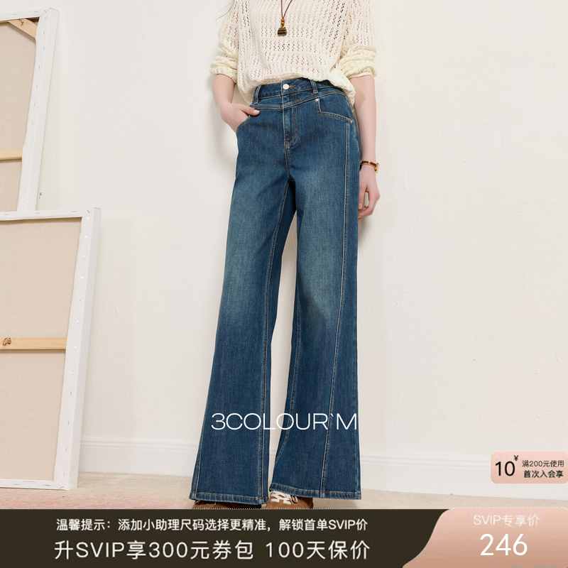 三彩2026春季新款显瘦高腰牛仔裤微喇裤休闲长裤垂感喇叭裤M