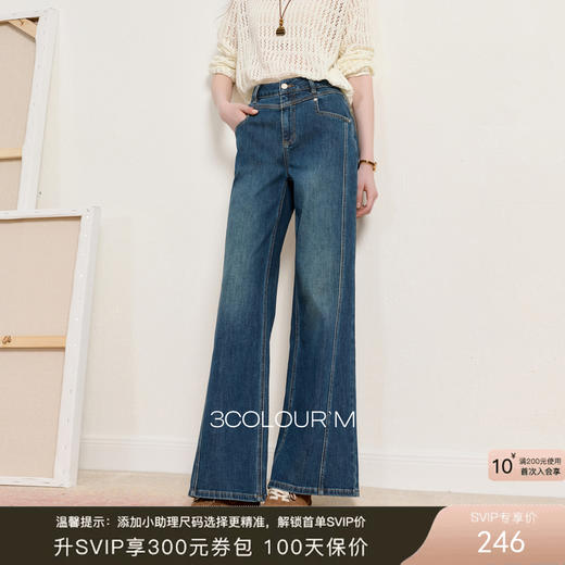 三彩2026春季新款显瘦高腰牛仔裤微喇裤休闲长裤垂感喇叭裤M 商品图0