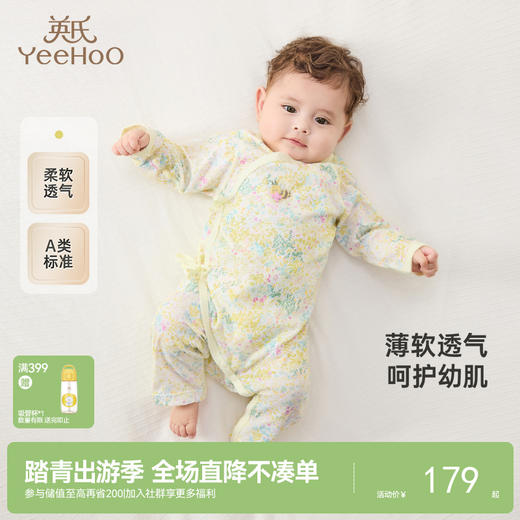 【商场同款】英氏婴儿衣服夏季长袖轻薄透气女宝连体衣新款 商品图0