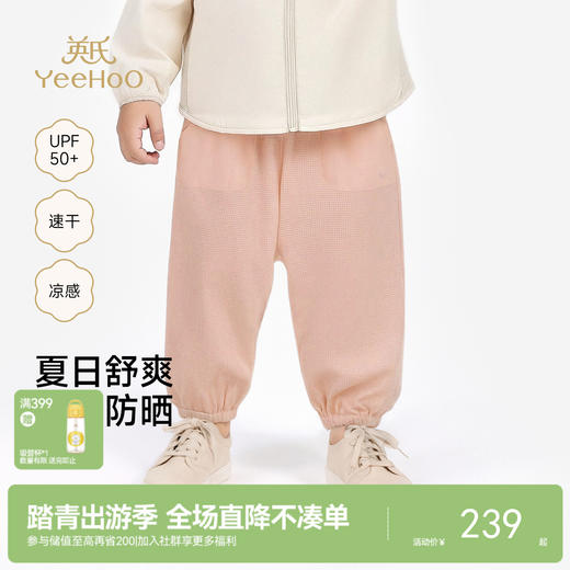 【商场同款】英氏儿童裤子女童夏季百搭休闲外裤凉感防晒长裤 商品图0