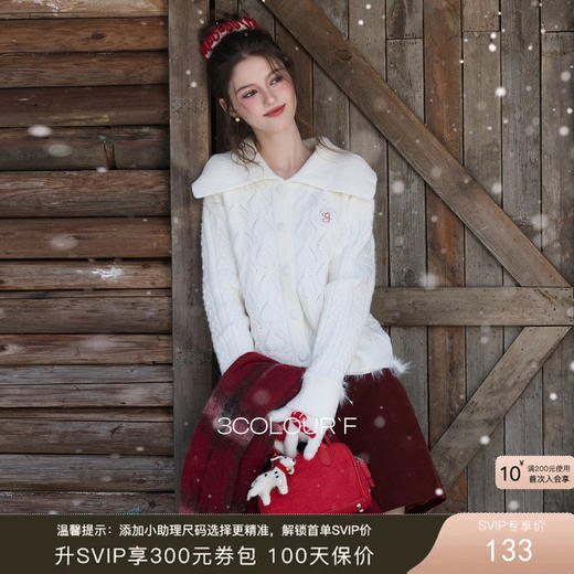 三彩独醒2026春季新款翻领绣花绞花肌理毛衣长袖开衫外套F 商品图0