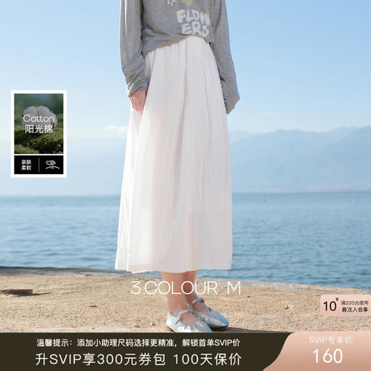 【防透小白裙】三彩2026春季新款高腰半身裙A字裙长裙显瘦气球裙M 商品图0