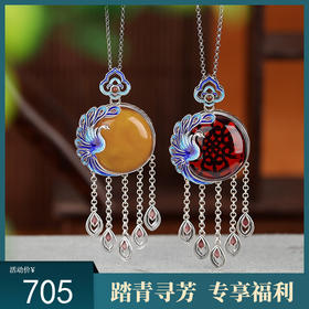 【孔雀倾影】S999银足银蜜蜡血珀景泰蓝孔雀流苏吊坠【CW-DZ06152】