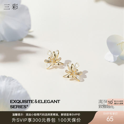 三彩2026新款法式轻奢画漆立体花瓣耳钉S925银针烟花通勤约会 商品图0