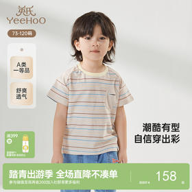 【商场同款】英氏儿童T恤夏季短袖透气男童条纹T恤上衣新款