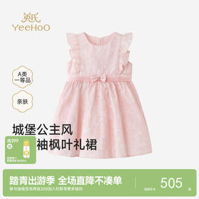 【商场同款】英氏连衣裙女童公主裙春夏背心裙子洋气周岁礼服新款