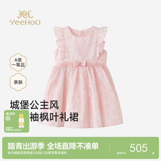 【商场同款】英氏连衣裙女童公主裙春夏背心裙子洋气周岁礼服新款 商品图0