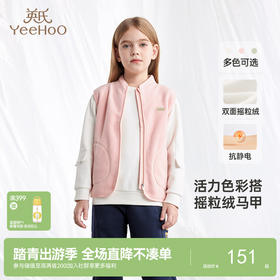 英氏婴儿马甲秋季摇粒绒防静电马甲男童女童背心新款宝宝马夹