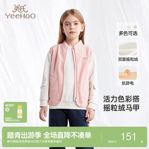 英氏婴儿马甲秋季摇粒绒防静电马甲男童女童背心新款宝宝马夹 商品图0