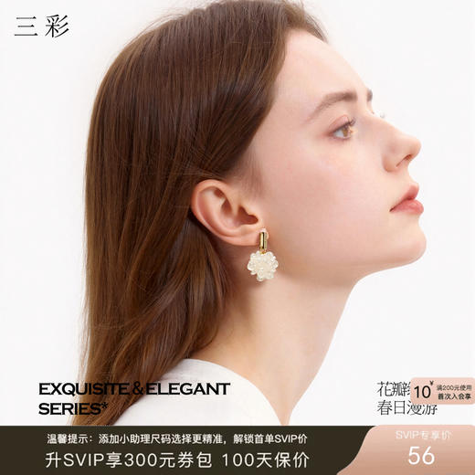 三彩2026新款立体花簇轻奢镶锆耳环s925银针法式温柔优雅约会 商品图0
