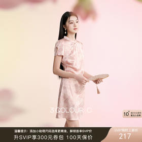 【牡丹倾城】三彩2026夏季新款立领收腰小A字短裙新中式连衣裙C