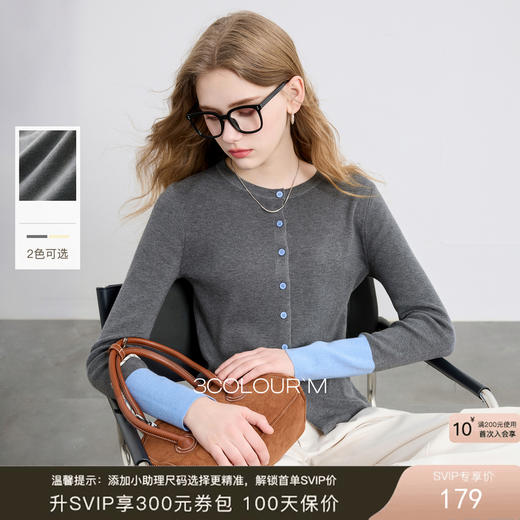 三彩2026春季新款圆领针织衫简约撞色长袖开衫外套显瘦M 商品图0