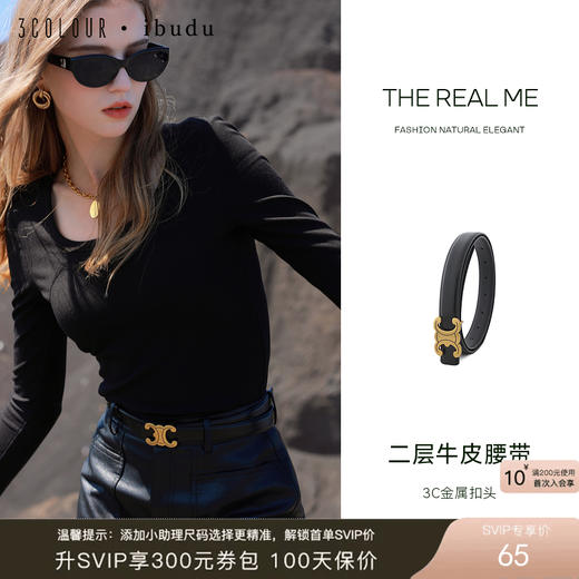 三彩2026新款二层牛皮腰带配饰金属扣长款收腰皮带高级感油边ins 商品图0
