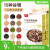 拾沃15谷快熟杂粮 450g*2盒 买4送1 商品缩略图0