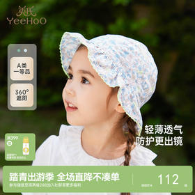 【商场同款】英氏儿童帽子春夏遮阳女童时尚渔夫帽新款印花帽