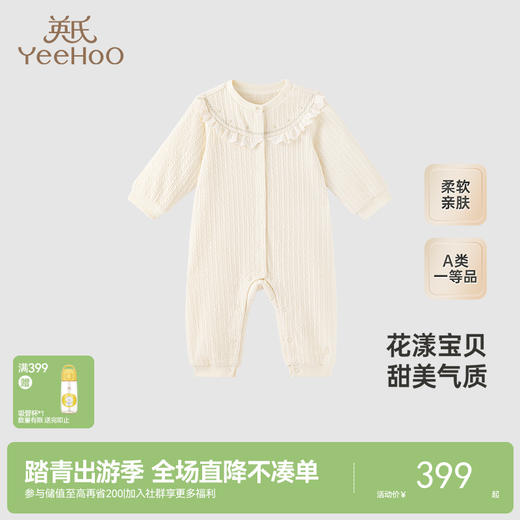 【商场同款】英氏婴儿衣服柔软亲肤宝宝内衣秋季长袖女童新款 商品图0