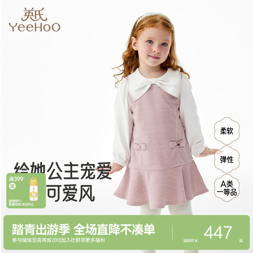 【商场同款】英氏女童连衣裙秋季女童长袖假两件裙子可爱女生裙子 商品图0