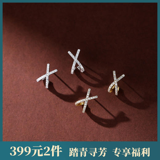 子佩集【X形几何】S925银简交叉耳环【YXS-E2404】 商品图0
