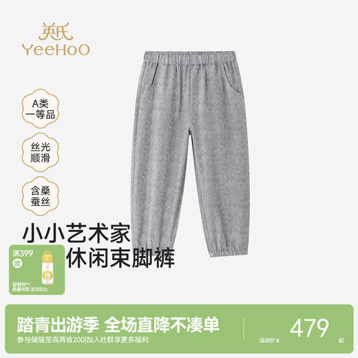 【商场同款】英氏男童长裤夏季新款薄款休闲裤儿童透气裤子 商品图0