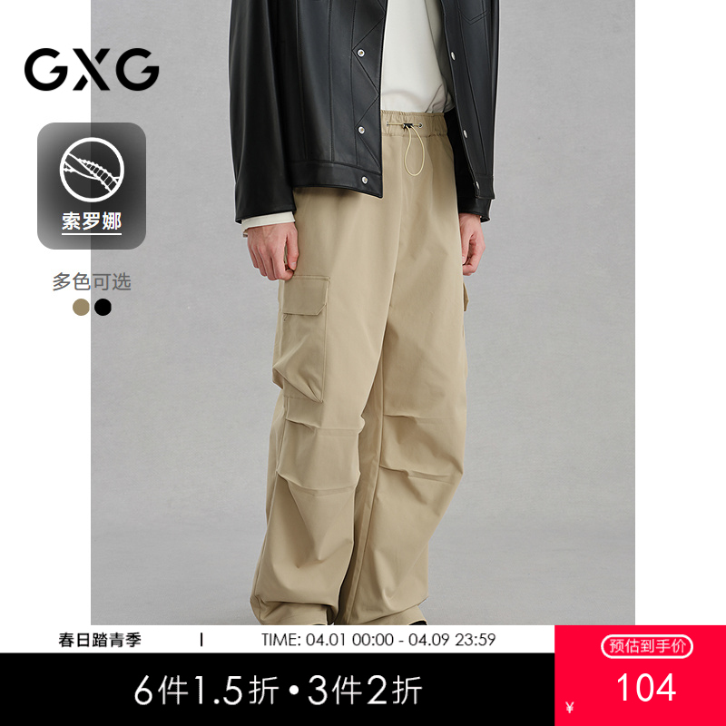 GXG男装 索罗娜工装裤宽松通勤休闲裤 冬季休闲裤G24X024144