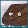 【冰心】S999银足银花丝爱心耳饰【YXS-E3193】 商品缩略图0