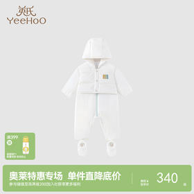 【商场同款】英氏儿童羽绒服秋冬加厚保暖防湿羽绒连体衣男童外出超韧绒