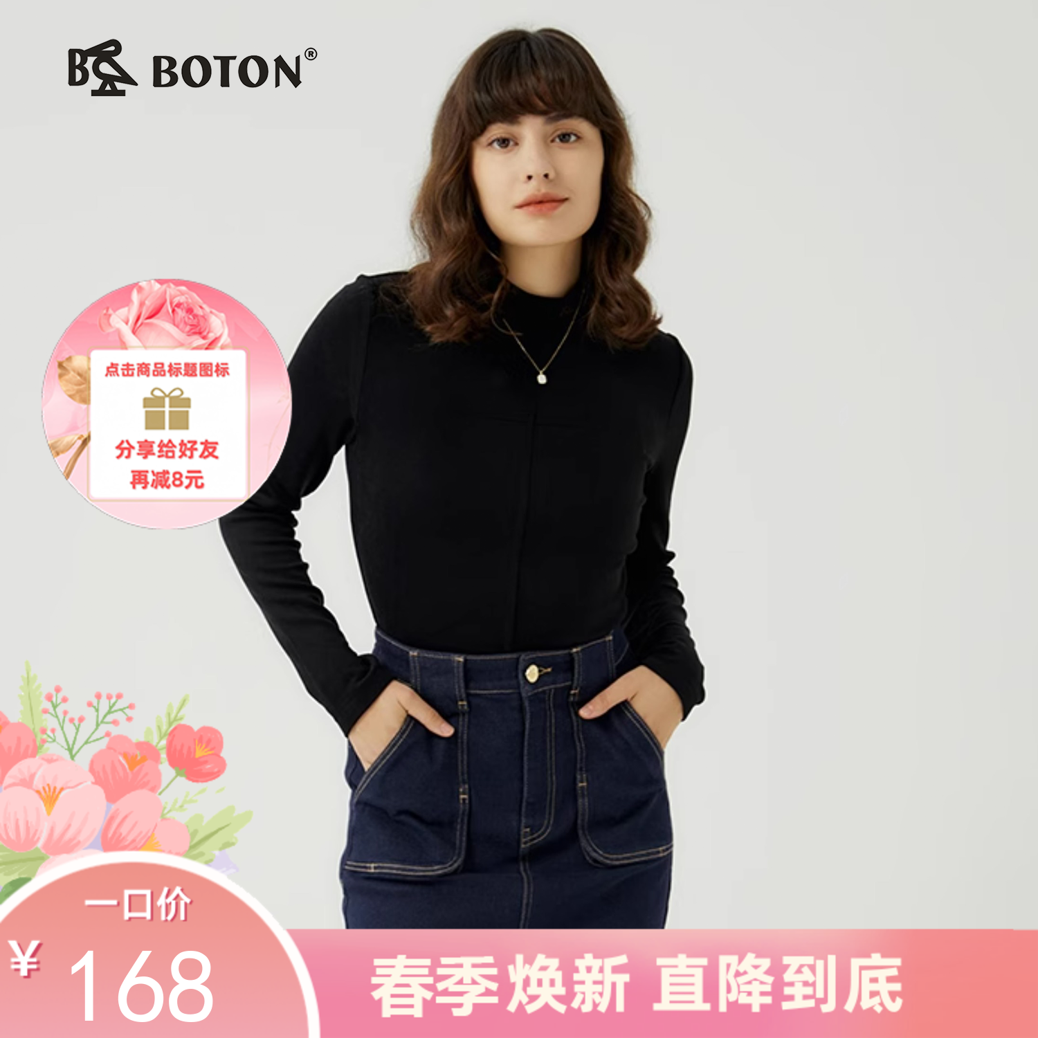 波顿春秋时尚洋气时髦半高领打底衫女设计高级感澳绒内搭LT303323