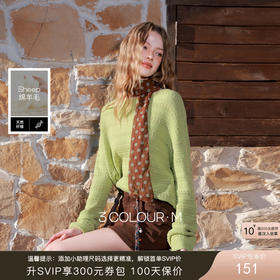 【绵羊毛】三彩2026春季新款宽松圆领长袖针织衫毛衫肌理感套头M