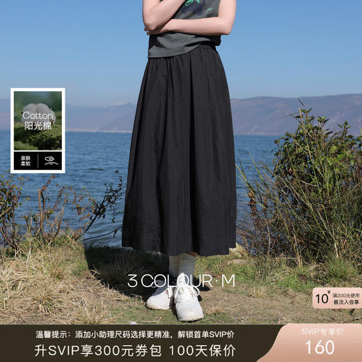 三彩2026春季新款设计感高腰半身裙A字裙长裙显瘦韩系气球裙M 商品图0
