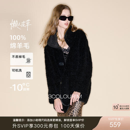 【可机洗懒人皮草】三彩2025冬季新款绵羊毛皮草毛毛外套中长M 商品图0