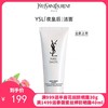 YSL圣罗兰夜皇后洁面 洗面奶125ml 【香港直邮】 商品缩略图0