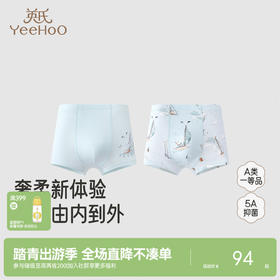 【商场同款】英氏儿童抗菌内裤四季女宝宝男童四角打底裤中大童