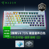 【赠优格透明轴+幽影键帽】Razer雷蛇 黑寡妇蜘蛛V4 75%键盘套件【雷蛇官方直营，3年有限质保】 商品缩略图0