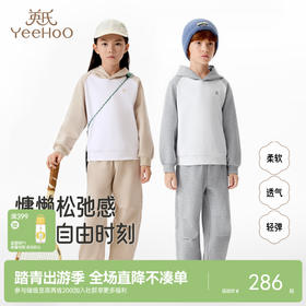 英氏儿童上衣长裤套装长袖连帽春秋休闲针织新款秋衣秋裤舒适亲肤