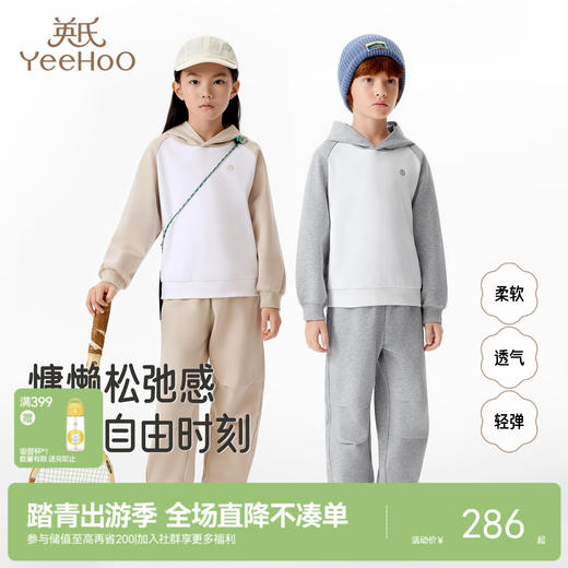 英氏儿童上衣长裤套装长袖连帽春秋休闲针织新款秋衣秋裤舒适亲肤 商品图0