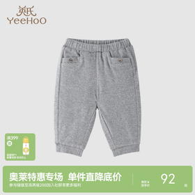 【商场同款】英氏男童裤子秋款暖感夹棉长裤秋冬外出保暖裤子