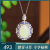 【艳艳随波】S925银和田玉复古国潮景泰蓝花纹蛋面吊坠【CW-JZ05459】 商品缩略图0