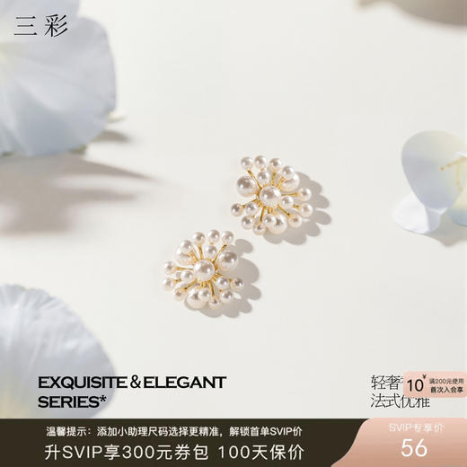 三彩2026新款手工花束珍珠耳钉s925银针法式优雅复古香风通勤 商品图0