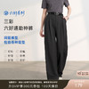 【六好通勤神裤】三彩2026春季新款西装裤高腰宽松阔腿裤长裤Z 商品缩略图0
