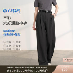 【六好通勤神裤】三彩2026春季新款西装裤高腰宽松阔腿裤长裤Z