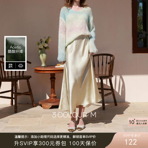 【100醋酸】三彩2026春季新款高腰鱼尾半身裙A字裙长裙优雅气质M 商品图0