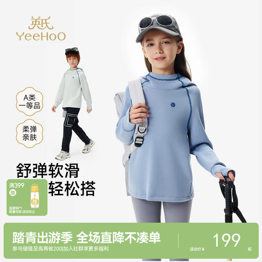 【莫代尔】英氏儿童卫衣男童长袖上衣春秋新款连帽卫衣休闲户外百搭长袖上装 商品图0