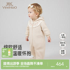 【商场同款】英氏婴儿哈衣连身衣爬服冬季舒适保暖长袖连帽新款
