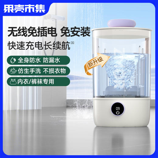 【2个减10元】ZMOR“魔净”洁净抑菌内衣袜子清洗杯pro 商品图0