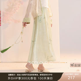 三彩【兰亭织梦】2026夏季新款新中式高腰提花半身裙大摆A字长裙C