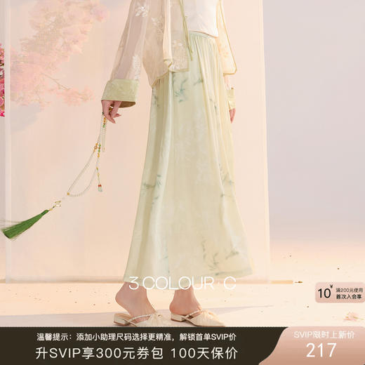 三彩【兰亭织梦】2026夏季新款新中式高腰提花半身裙大摆A字长裙C 商品图0