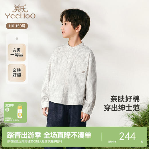 【商场同款】英氏儿童衬衫春夏长袖纯棉男童休闲衬衫上衣外套百搭 商品图0