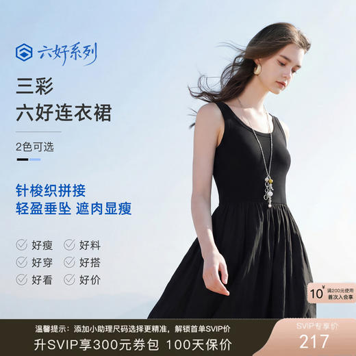 三彩2026夏季新款圆领无袖背心裙休闲连衣裙收腰A字裙长裙Z 商品图0
